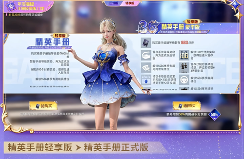 Ss36 和平精英ss36什么时候上线 ss36几月几日上线-7724游戏
