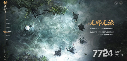 燕云十六声射覆对照表 2026最新射覆答案大全-7724游戏