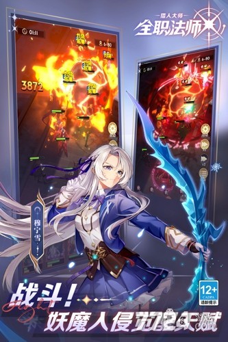 全职法师猎人大师