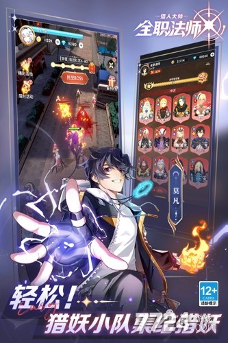 全职法师猎人大师