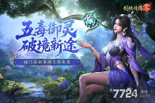 剑侠情缘零