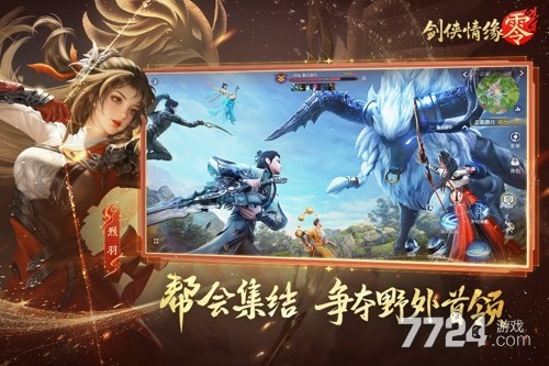 剑侠情缘零
