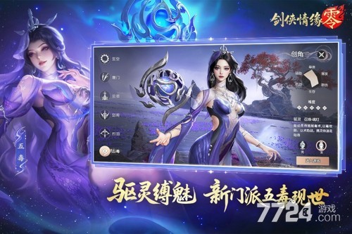 剑侠情缘零