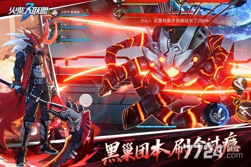 火柴人联盟3