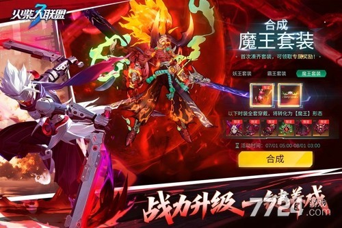 火柴人联盟3
