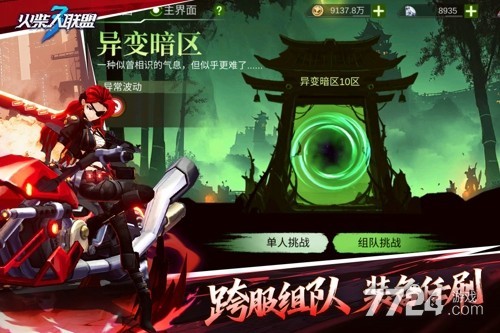 火柴人联盟3
