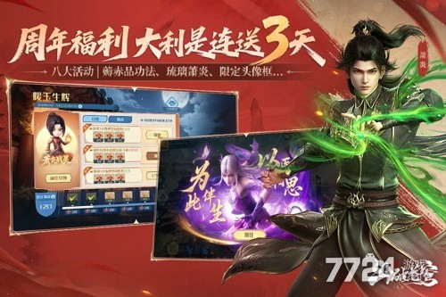 斗破苍穹巅峰对决