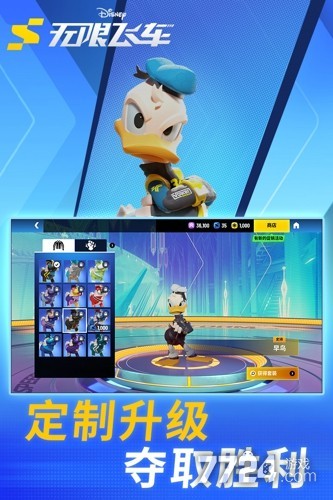 迪士尼无限飞车