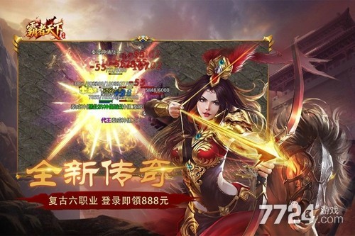 霸者天下