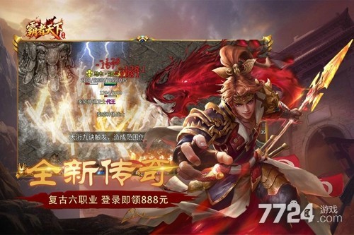 霸者天下