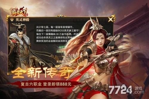 霸者天下