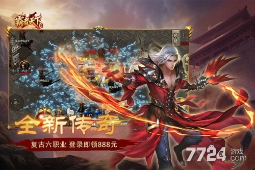 霸者天下