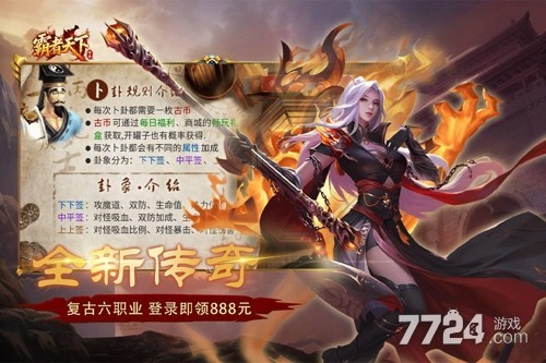 霸者天下