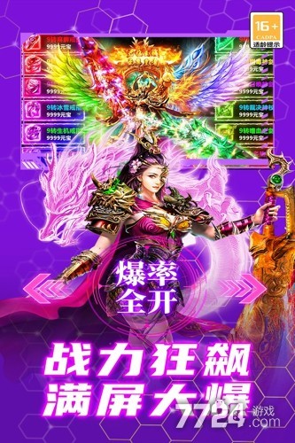 御龙主宰