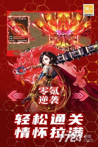 御龙主宰