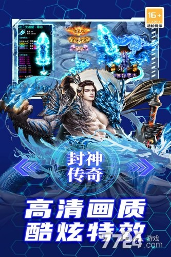 御龙主宰