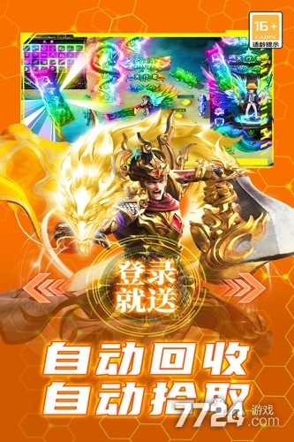 御龙主宰