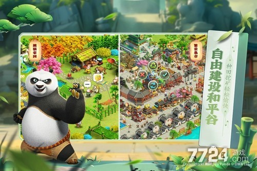 功夫熊猫神龙大侠