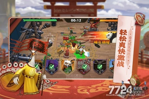 功夫熊猫神龙大侠