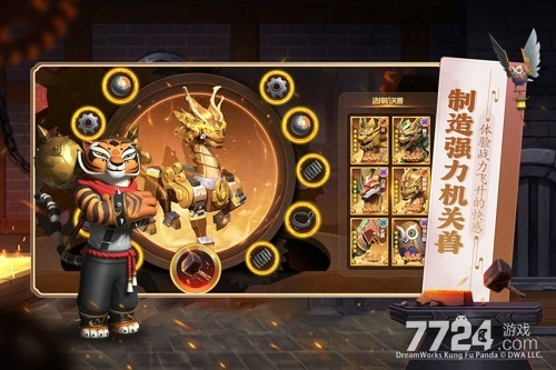 功夫熊猫神龙大侠