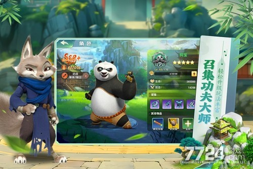 功夫熊猫神龙大侠