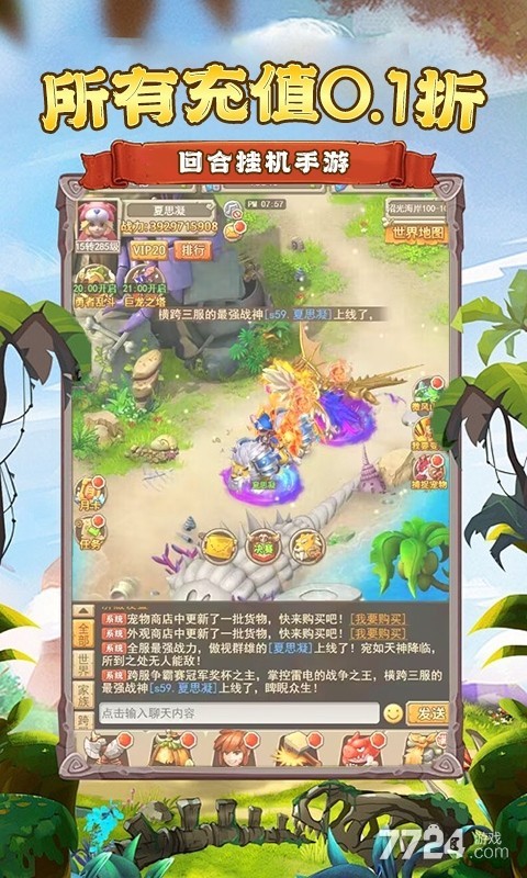 宠物猎人（0.1折我是大酋长）