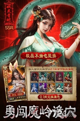 摸金校尉之伏魔殿