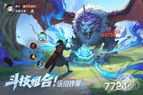 斗破苍穹斗帝之路