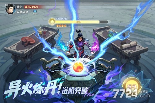 斗破苍穹斗帝之路