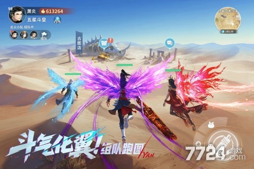 斗破苍穹斗帝之路