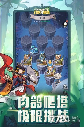 不可思议的刀剑与魔法