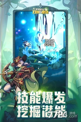 不可思议的刀剑与魔法