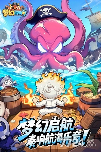 梦幻回响