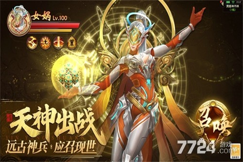 武神主宰