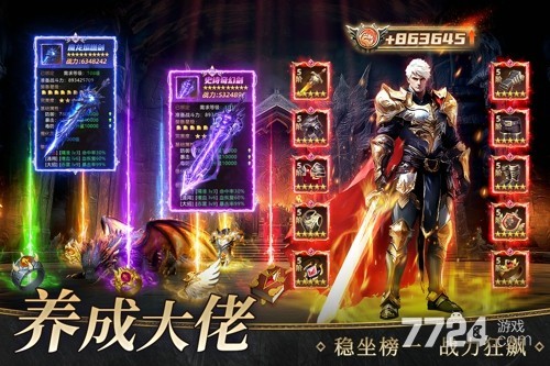 魔之序曲