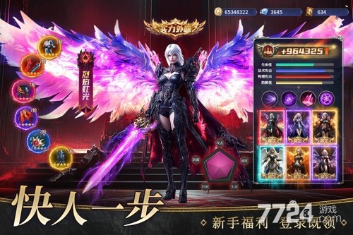 魔之序曲