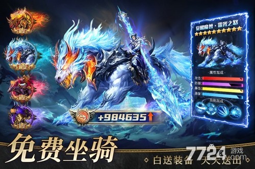 魔之序曲