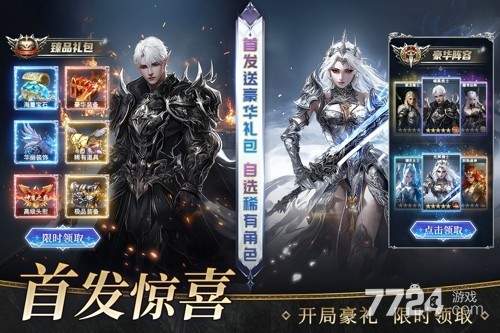 魔之序曲