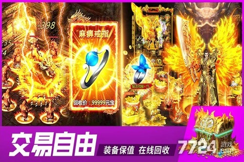 铁血战神