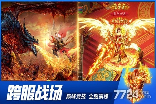 铁血战神