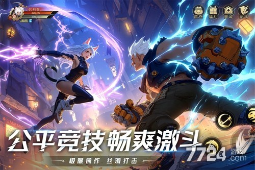 耀世格斗