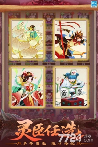 仙魔纪