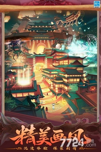 仙魔纪