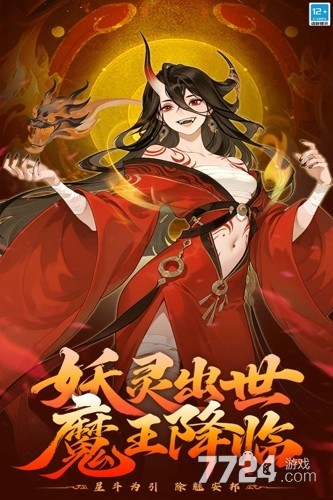 仙魔纪