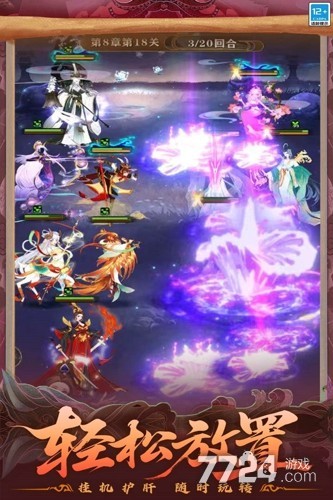 仙魔纪