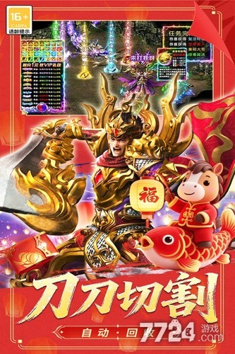 冒险传奇