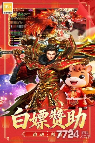 冒险传奇