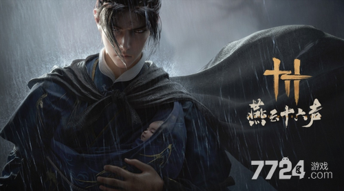 燕云十六声最新射覆答案大全2026 2026最新射覆题库对照表-7724游戏