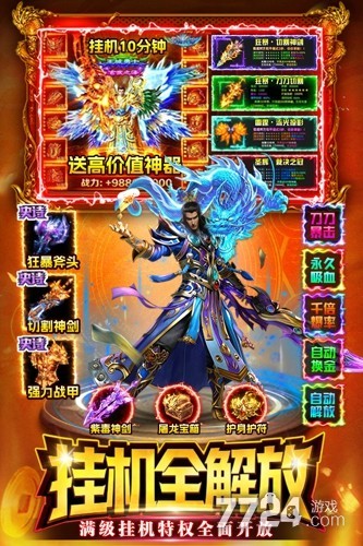 战神域
