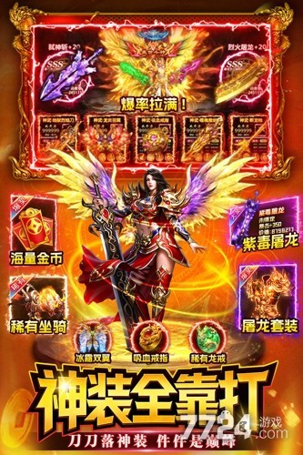 战神域